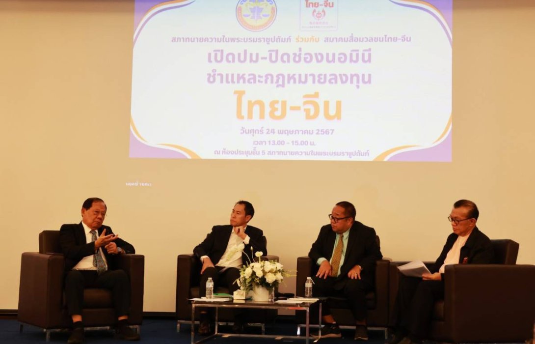 เปิดปมนอมินี ชำแหละกฎหมายลงทุน ปิดวังวนใช้คนไทยถือหุ้นแทนต่างชาติ