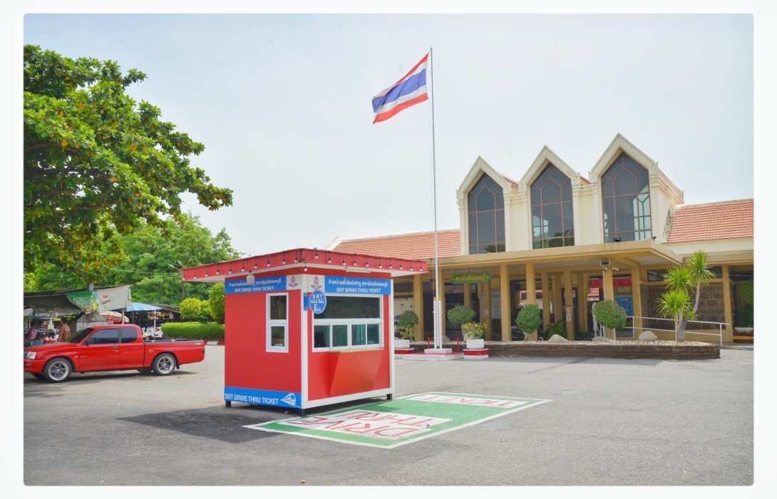 การรถไฟฯ นำร่องเปิดทดลองให้บริการไดร์ฟทรูทิคเก็ต สถานีลพบุรีแห่งแรก