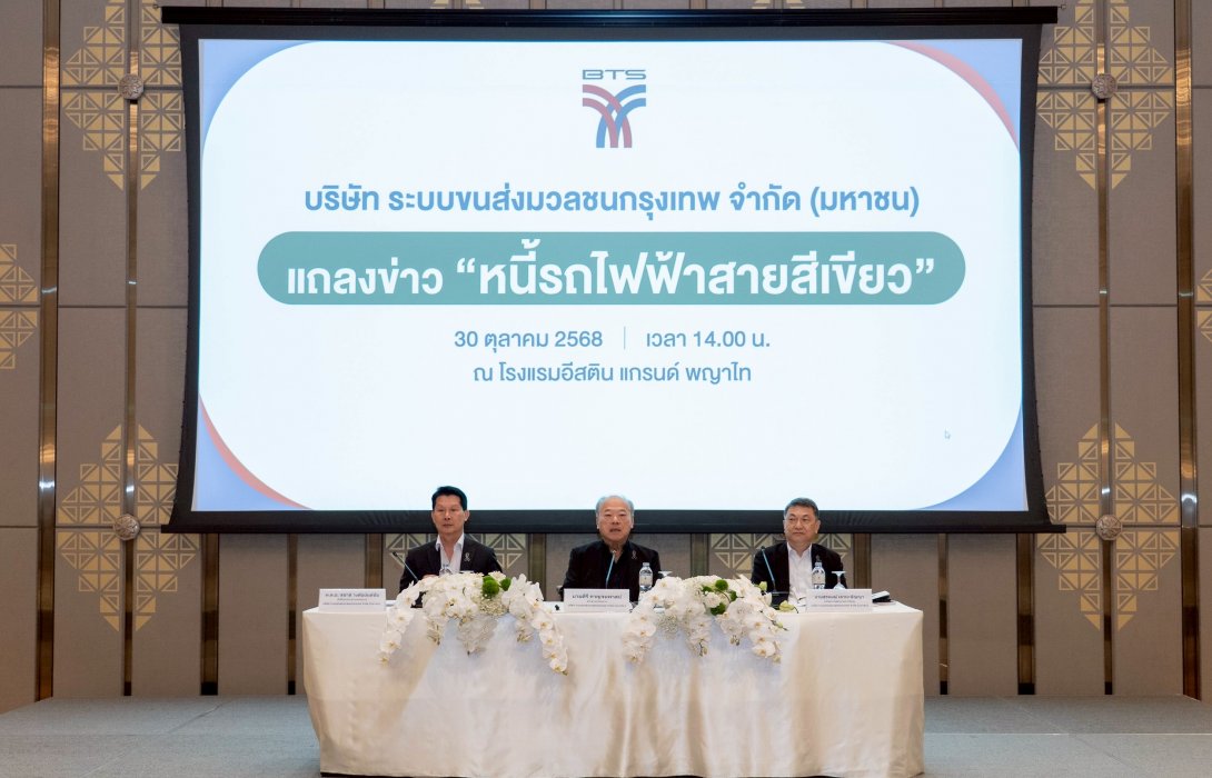 วันนี้ที่รอคอย! บีทีเอส แถลงปิดหนี้ประวัติศาสตร์รถไฟฟ้าสายสีเขียว 3.6 หมื่นล้าน