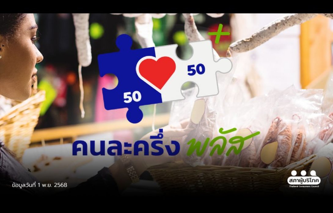 แนะใช้สิทธิ 