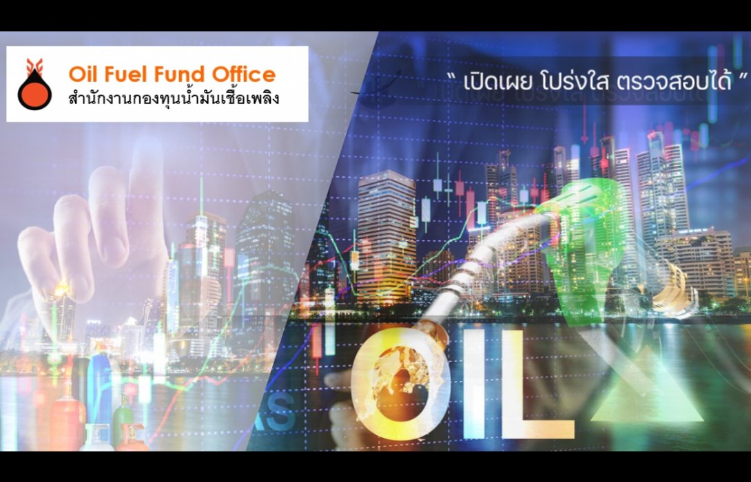 กบน. ลดราคาน้ำมันดีเซล และเบนซินลง 50 สตางค์ต่อลิตร เพื่อบรรเทาภาระค่าครองชีพให้ประชาชน