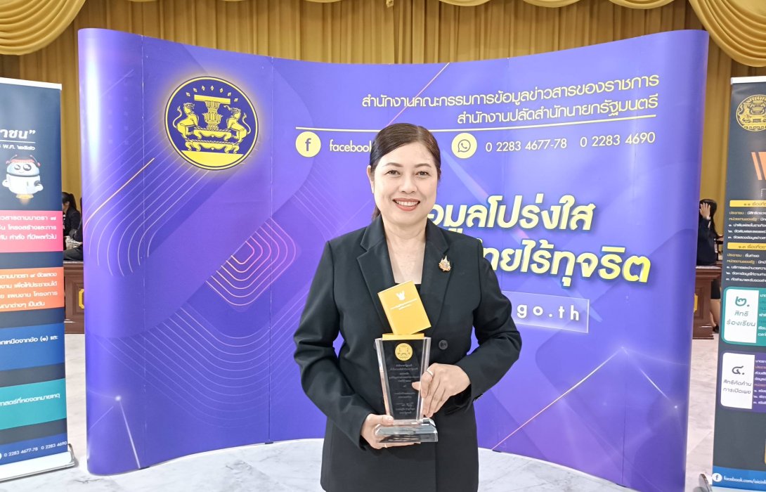 รฟม. รับโล่ทอง ประกาศเกียรติคุณศูนย์ข้อมูลข่าวสารของราชการโดดเด่น ระดับดีเยี่ยม ประจำปี 2568