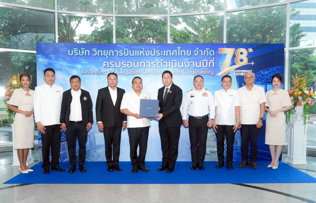 78 ปี วิทยุการบินแห่งประเทศไทย ขับเคลื่อนอุตสาหกรรมการบินอย่างยั่งยืน “Advancing Air Navigation Services towards Sustainability.