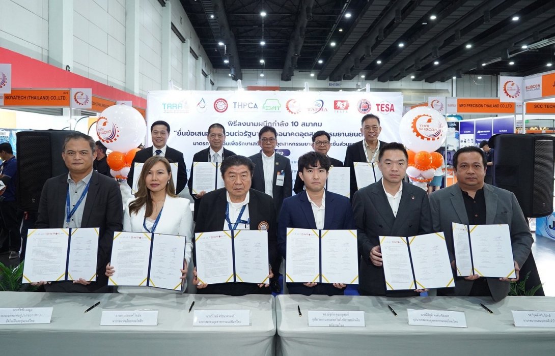 10 สมาคมอุตสาหกรรมยานยนต์ไทยผนึกกำลัง ยื่นข้อเสนอ 8 มาตรการฉุกเฉินต่อรัฐบาล เร่งรักษาฐานการผลิตและห่วงโซ่อุปทานไทย ก่อนเผชิญภาวะ “หน้าผาอุตสาหกรรม” ในปี 2570