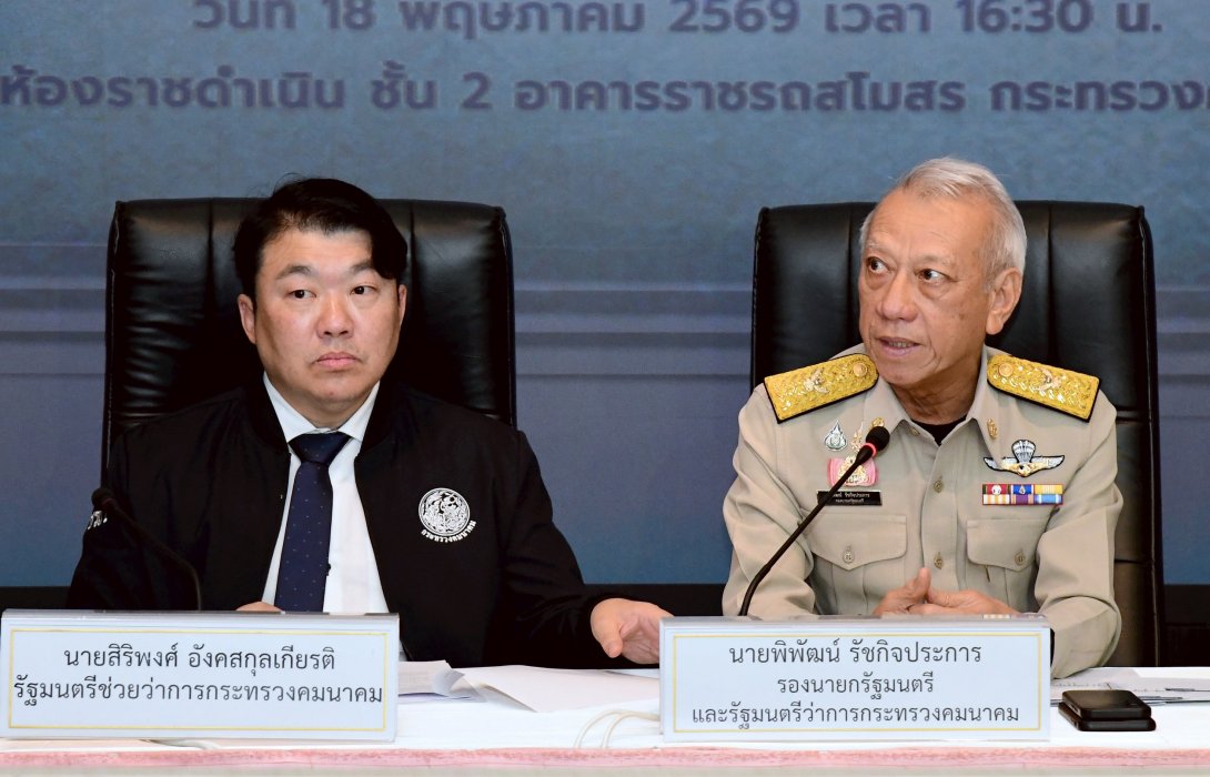 “พิพัฒน์ - สิริพงศ์“ คมนาคม แถลงด่วน! สั่งเยียวยาเหยื่อรถไฟชนรถเมล์มักกะสันสูงสุด 2 ล้านบาท