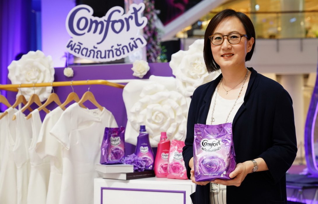 “คอมฟอร์ท” เดินเกมย้ำผู้นำผลิตภัณฑ์ซักผ้าไทย เจาะหญิงยุคใหม่