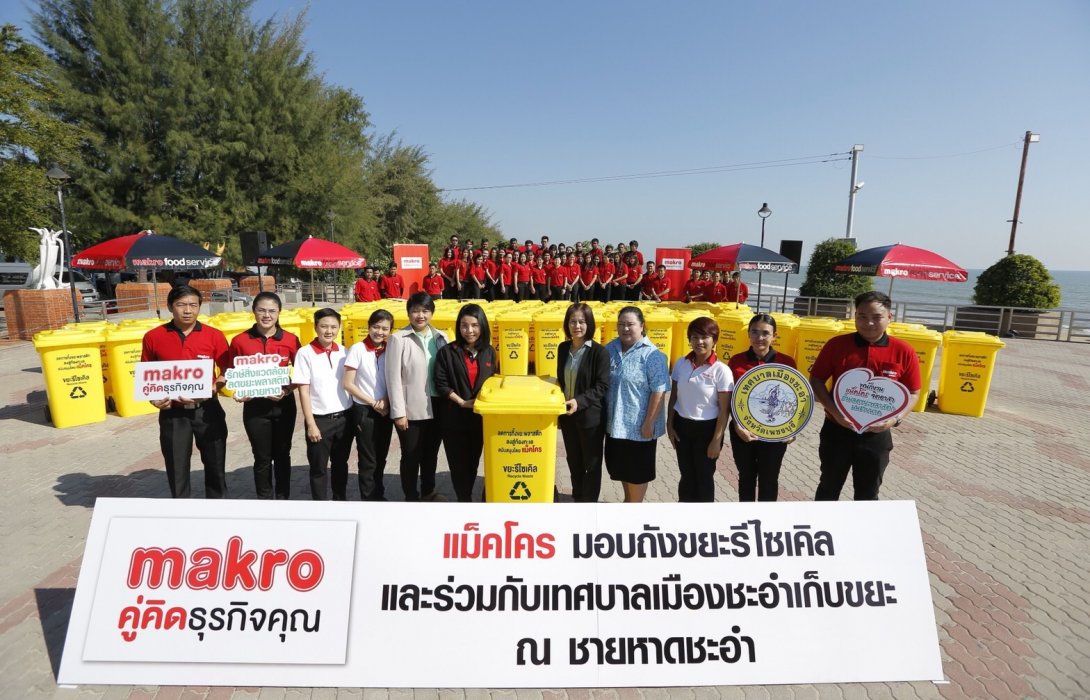 “แม็คโคร” ดึง เทศบาลชะอำ ลดขยะบนชายหาด