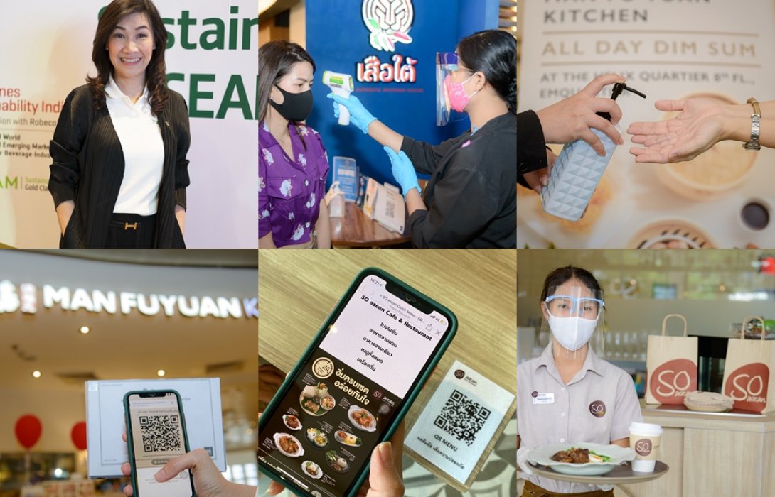 “กลุ่มธุรกิจอาหารไทยเบฟ” 643 ร้านทั่วประเทศ ยกระดับมาตรฐานความปลอดภัยสูงสุดรับวิถี New Normal