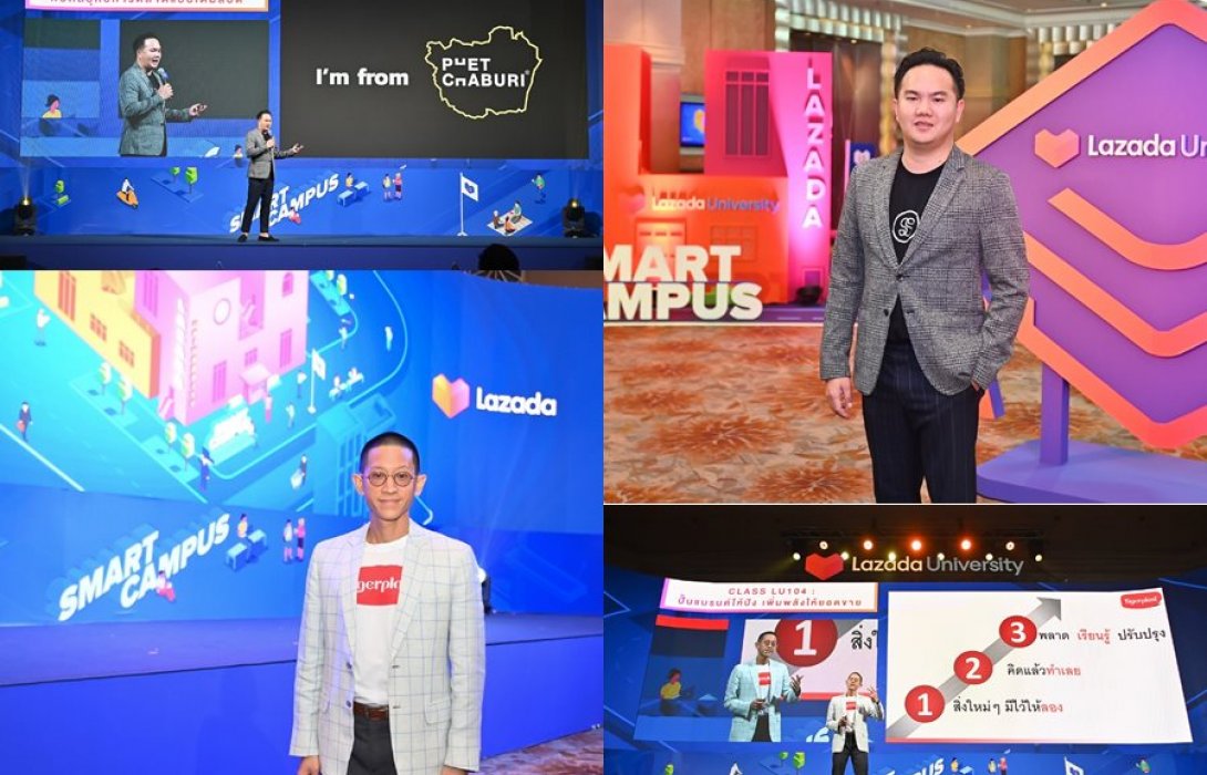 Lazada ช่วยเสริมศักยภาพผู้ค้าออนไลน์ ดึงกูรูแนะวิธีติดอาวุธเอาชนะอีคอมเมิร์ซ