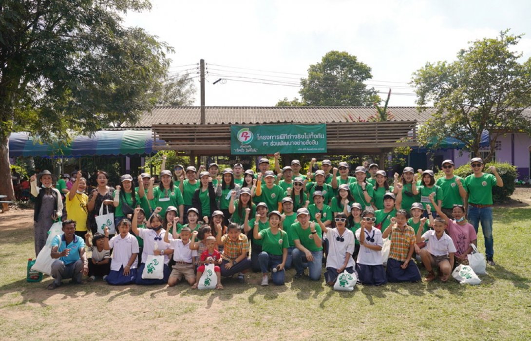 PTG จัดกิจกรรม CSR “ค่ายอาสา PT ทำจริงไม่ทิ้งกัน