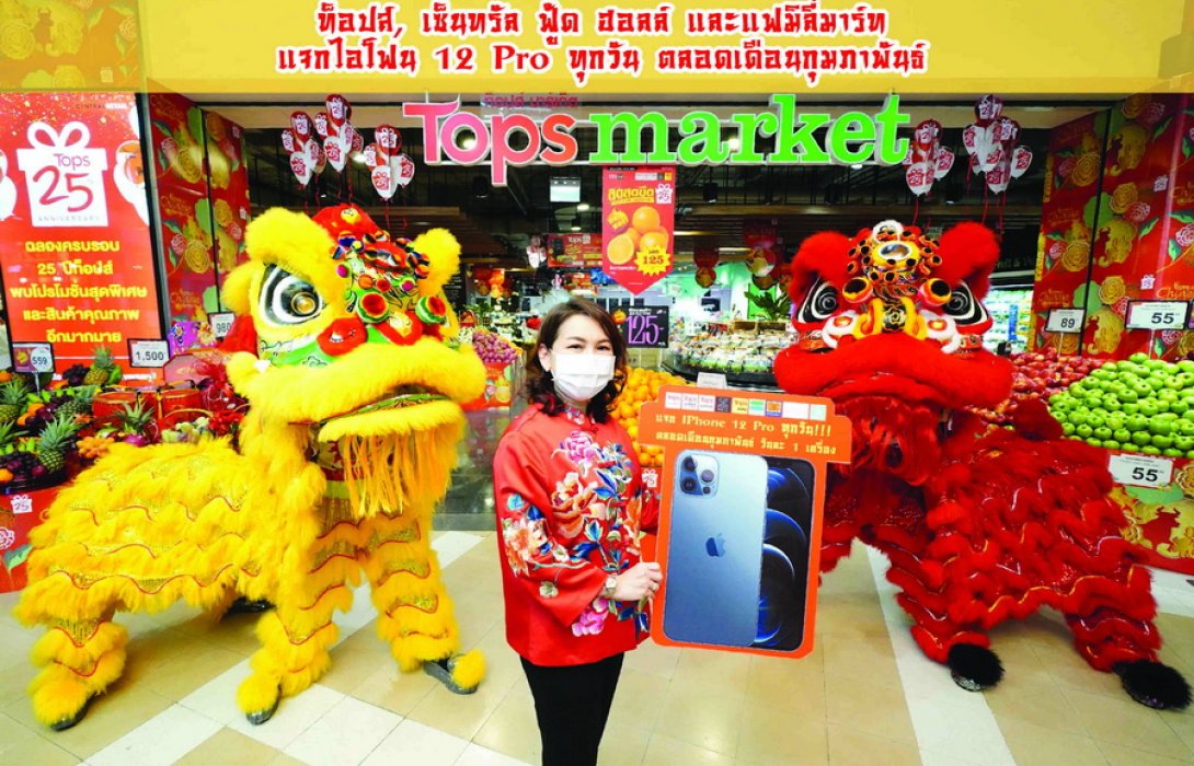 “ท็อปส์” และ “เซ็นทรัล ฟู้ด ฮอลล์” ชู กลยุทธ์ออมนิชาแนล ช้อปของไหว้รับตรุษจีนปีฉลูทอง              