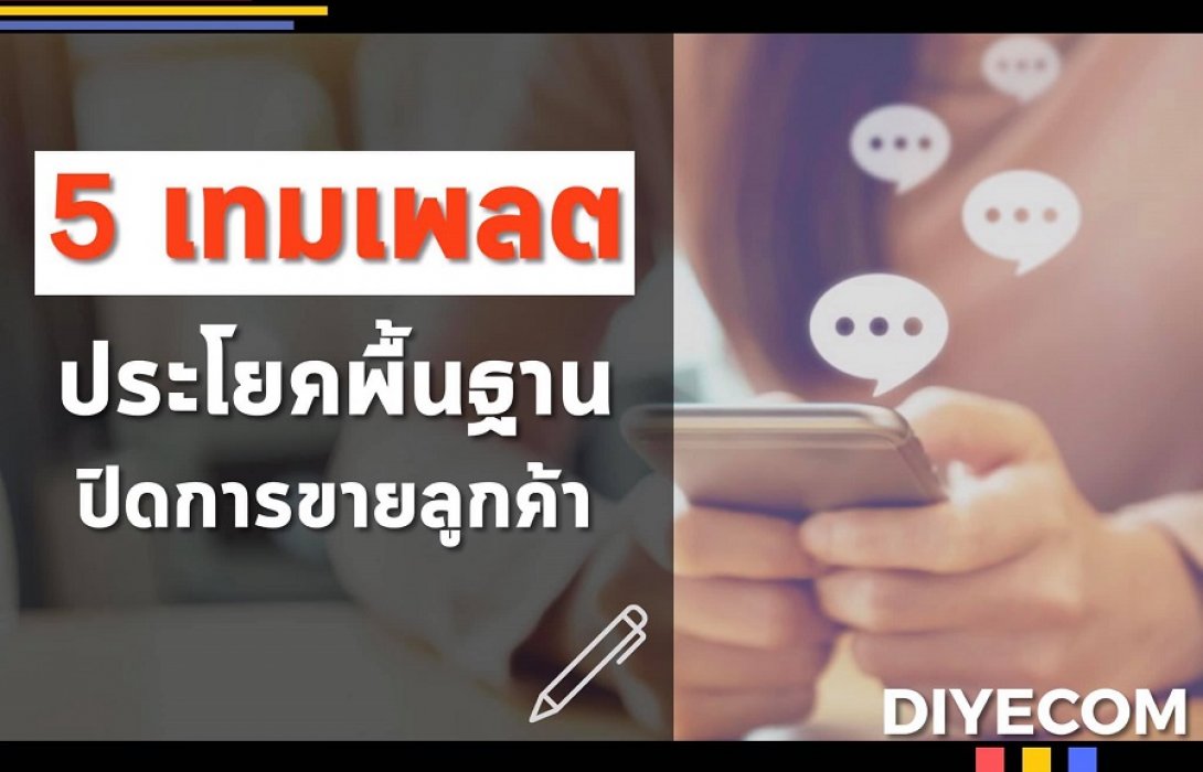 “ดีไอวายอีคอม” โหมลุยธุรกิจอีคอมฯ สร้างรายได้ สู่คนไทย 7 ล้านคน ฝ่าวิกฤติโควิด-19 ระลอกใหม่ 