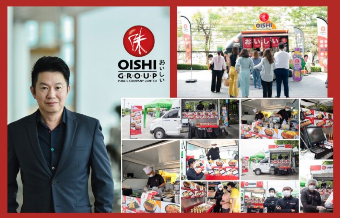 “โออิชิ” เปิดตัว “โออิชิ ฟู้ด ทรัค” ลุยโมเดลร้านอาหารเคลื่อนที่ ปรับกลยุทธ์เข้าถึงลูกค้าช่วงล็อกดาวน์