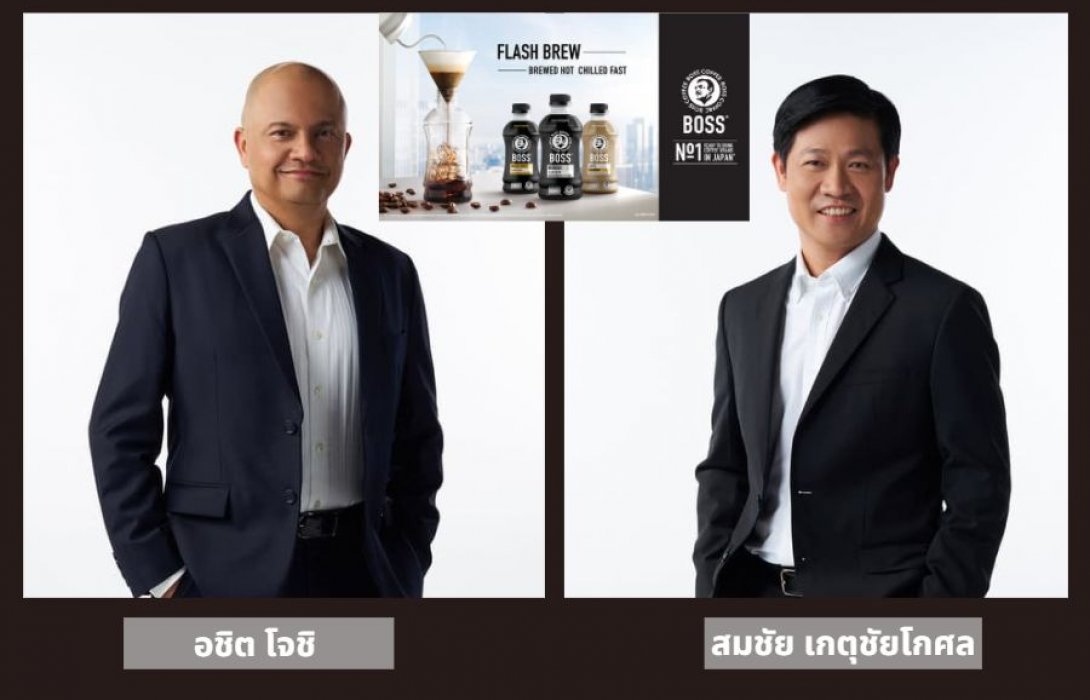 “ซันโทรี่ เป๊ปซี่โค” ส่ง  “บอส คอฟฟี่” แบรนด์กาแฟพร้อมดื่มอันดับ 1 ในญี่ปุ่น เจาะตลาดกาแฟพรีเมียมในไทย