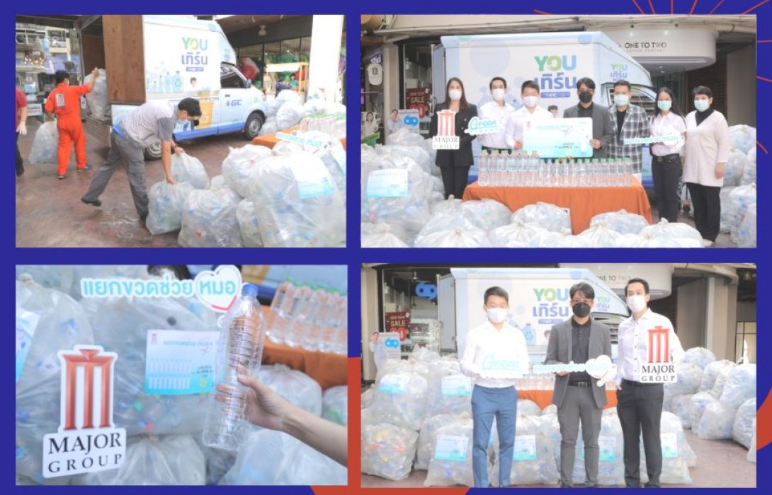 “เมเจอร์ฯ” เดินหน้ารักษ์โลก กับ “โครงการ Green Cinema”รณรงค์แยกประเภทขยะ...สู่การเปลี่ยนขยะขวดพลาสติกเป็นชุด PPE