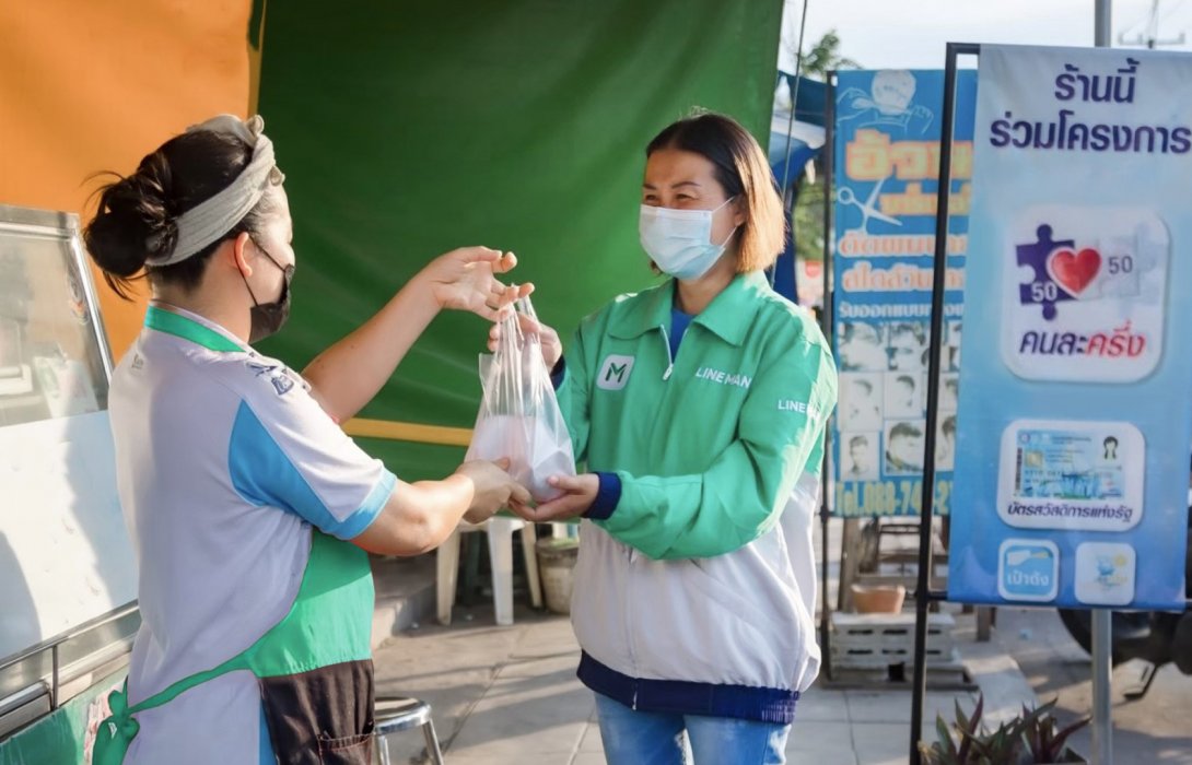 LINE MAN อัดแคมเปญ “คนละครึ่ง ลด 100 เทียมทาน” ช่วยค่าครองชีพผู้บริโภค - ดันรายได้ร้านอาหาร 