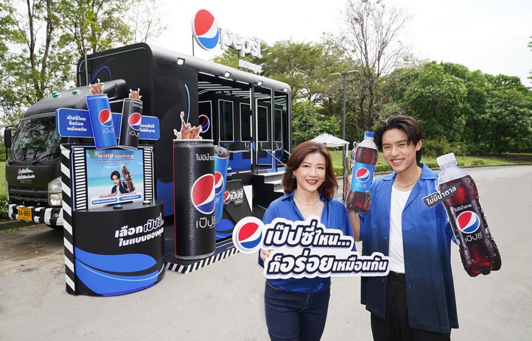 ‘ซันโทรี่ เป๊ปซี่โค ฯ’ ผุดแคมเปญ “เป๊ปซี่ไหนก็อร่อยเหมือนกัน” ดึง บิวกิ้น – พุฒิพงศ์ พรีเซนเตอร์หนุ่มลุยทำตลาดเจาะคนรุ่นใหม่ 