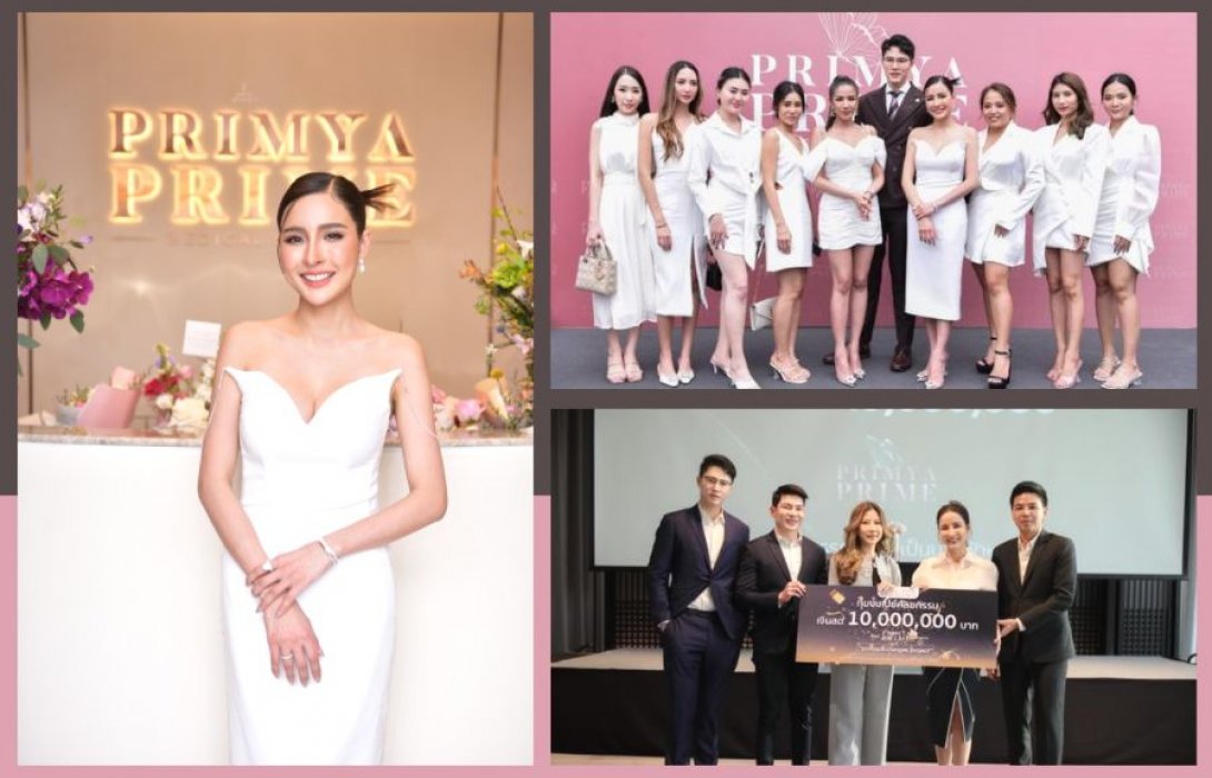 “เม พรีมายา” ทุ่ม 100 ล้านบาท เปิด “Primya Prime Medical Center” เลียบด่วนเอกมัย – รามอินทรา ชู คลินิกศัลยกรรมความงาม สวย จบ ครบวงจร ดันไทยสู่ฮับความงามของเอเชีย