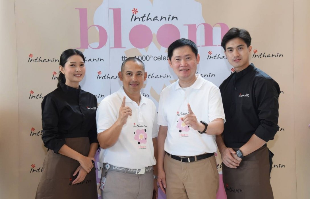 “อินทนิล” ฉลองครบ 1,000 สาขา ตั้งเป้าขยายร้านกาแฟสีเขียวอย่างต่อเนื่องผ่านเครือข่ายแฟรนไชส์ทั่วประเทศ จับกลุ่มคนรุ่นใหม่