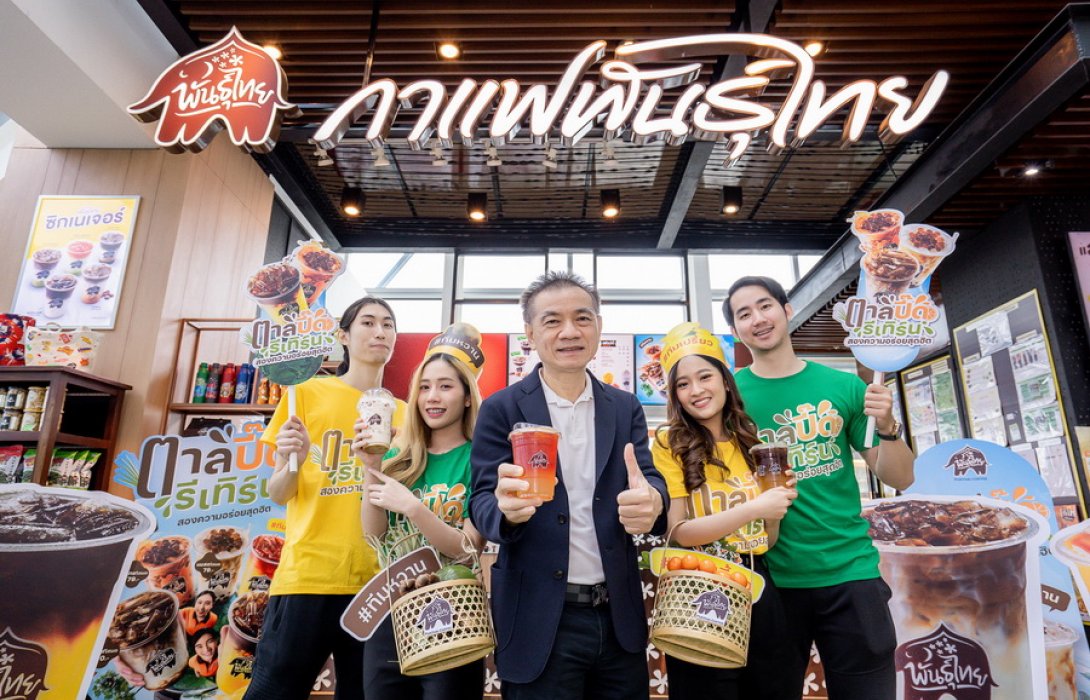 “กาแฟพันธุ์ไทย ผุดแคมเปญ “ตาลปี๊ดรีเทิร์น” เจาะกลุ่มหนุ่มสาวออฟฟิศรุ่นใหม่ บุกย่าน CBD เสิร์ฟความสดชื่นด้วย 5 เมนูยอดฮิตในตำนานเพื่อดันยอดขายเพิ่มขึ้น 30% 