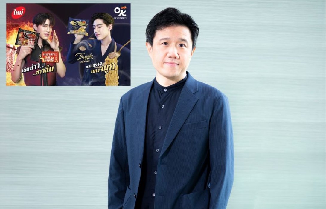 “มาม่าโอเค” ทุ่ม 80 ลบ. ส่ง 2 รสชาติใหม่ เห็ดทรัฟเฟิล - หม่าล่าเนื้อ บุกตลาดพรีเมียม พร้อมเปิดตัวพรีเซ็นเตอร์ หนังโฆษณาใหม่เน้นเจาะกลุ่ม Gen Z ตั้งเป้ายอดขายเทียบรสชาติผัดไข่เค็ม