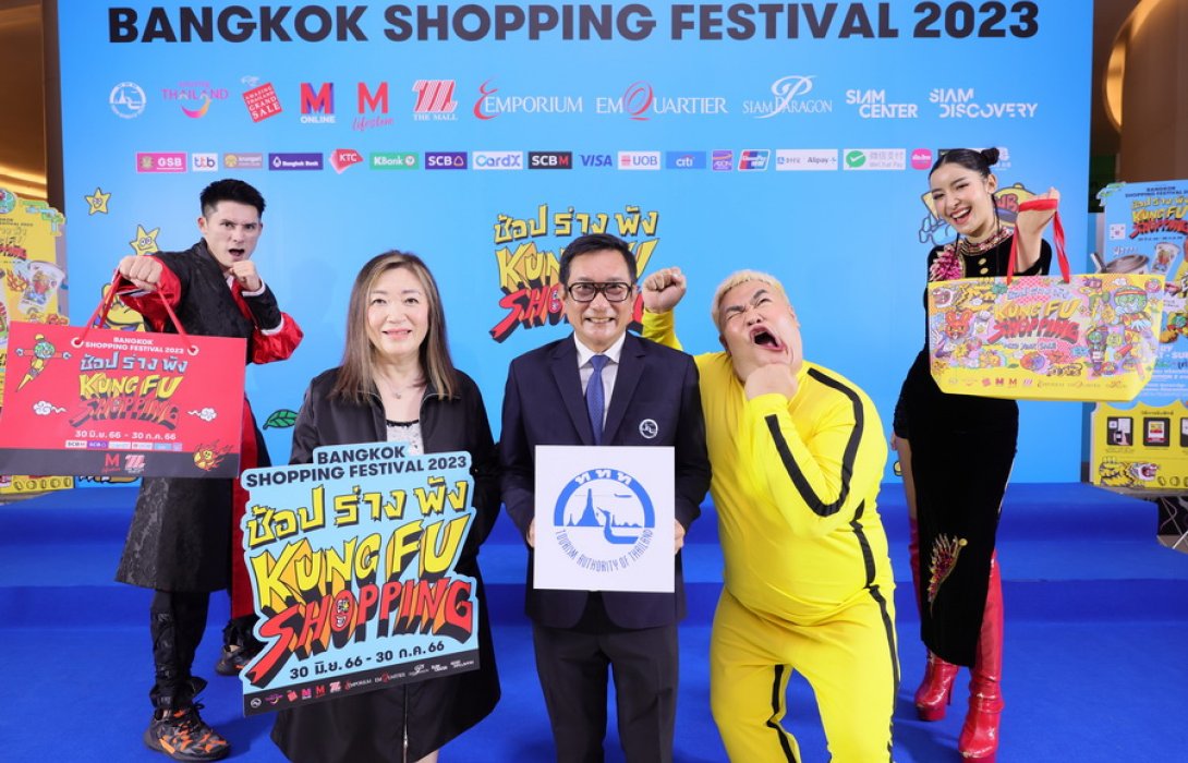 “เดอะมอลล์ กรุ๊ป” ผนึก “วันสยาม” ทุ่มงบ 180 ลบ. จัดงาน “BANGKOK SHOPPING FESTIVAL 2023 ช้อป ร่าง พัง KUNG FU SHOPPING” ตั้งเป้าสร้างยอดขายกว่า 4.8 พัน ลบ. 