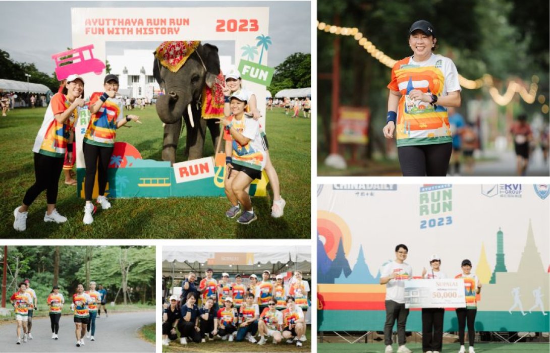 “ศุภาลัย” ผนึกหอการค้าจังหวัด จัดงานวิ่ง  Ayutthaya Run Run Fun With History 2023 วิ่งรอบเกาะประวัติศาสตร์ จ.พระนครศรีอยุธยา ร่วมสร้างดียกระดับการสร้างสังคมที่ดี สู่การศึกษาที่ดี