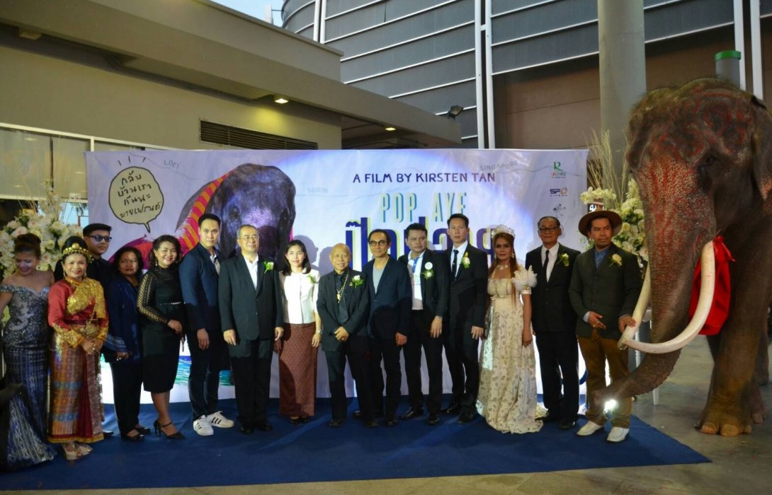 เปิดตัว ภาพยนตร์ป๊อปอาย มายเฟรนด์ พลายป๋อง เป็นตัวเอกในเรื่อง 