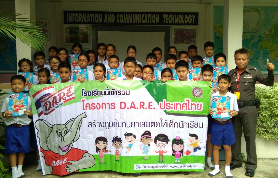 ฝึกซ้อมการแสดงของนักเรียน D. A. R. E.