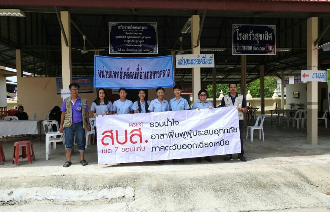 กรม สบส.เร่งฟื้นฟูสถานพยาบาล และให้ความรู้ประชาชนด้านสุขศึกษาหลังน้ำลด  
