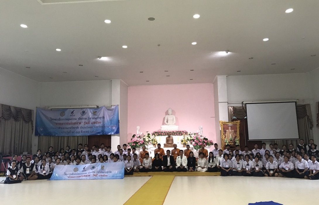 ปิดค่ายเยาวชนช่อสะอาด