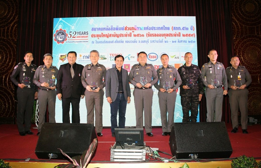 มอบโล่ 