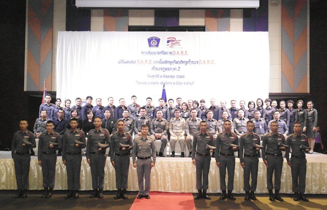มอบธง D.A.R.E และมอบเข็มเชิดชูเกียรติให้กับครูตำรวจ D.A.R.E.