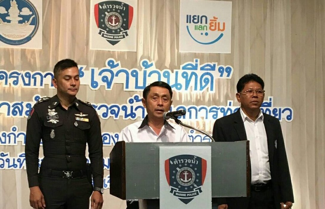 ตำรวจน้ำตรัง เสริมเขี้ยวเล็บติดอาวุธทางปัญญาให้กับอาสาสมัครและการท่องเที่ยว