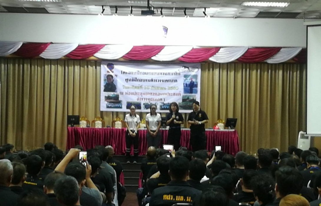 โครงการฝึกอบรมทบทวนสมาชิกศูนย์ฝึกอบรมตำรวจนครบาล