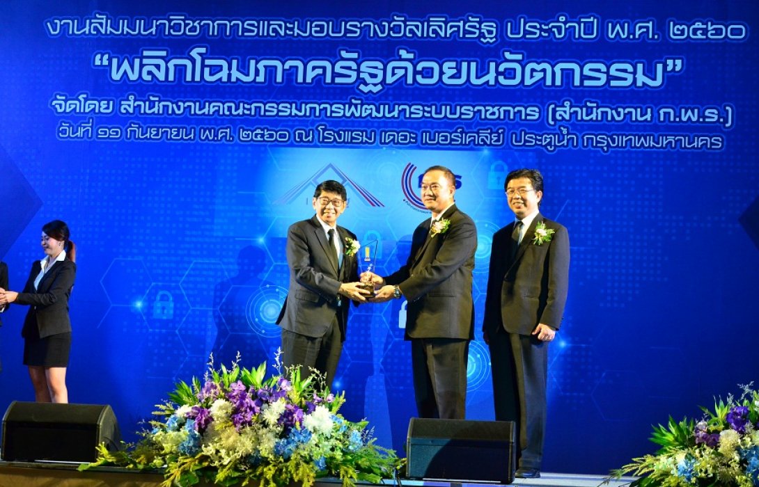 กรมสุขภาพจิต คว้ารางวัล“เลิศรัฐ” จากผลงานเพิ่มการเข้าถึงการรักษาผู้ป่วยจิตเวช  