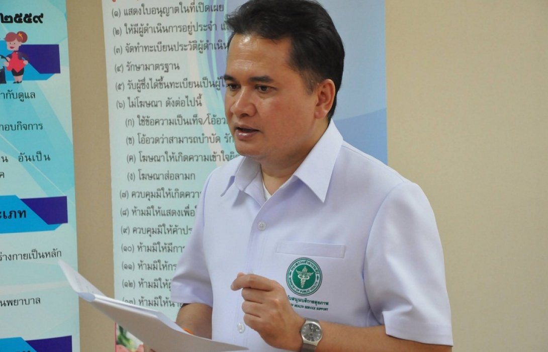กรม สบส.แนะยึดหลักสุขบัญญัติแห่งชาติ 10 ประการ เป็นกุญแจสร้างสุขหลังเกษียณ