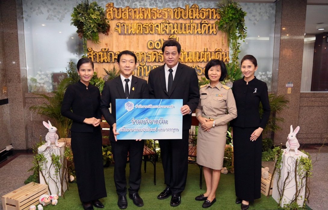 กระทรวงการคลังร่วมแสดงความยินดีวันสถาปนาสำนักงานการตรวจเงินแผ่นดิน 