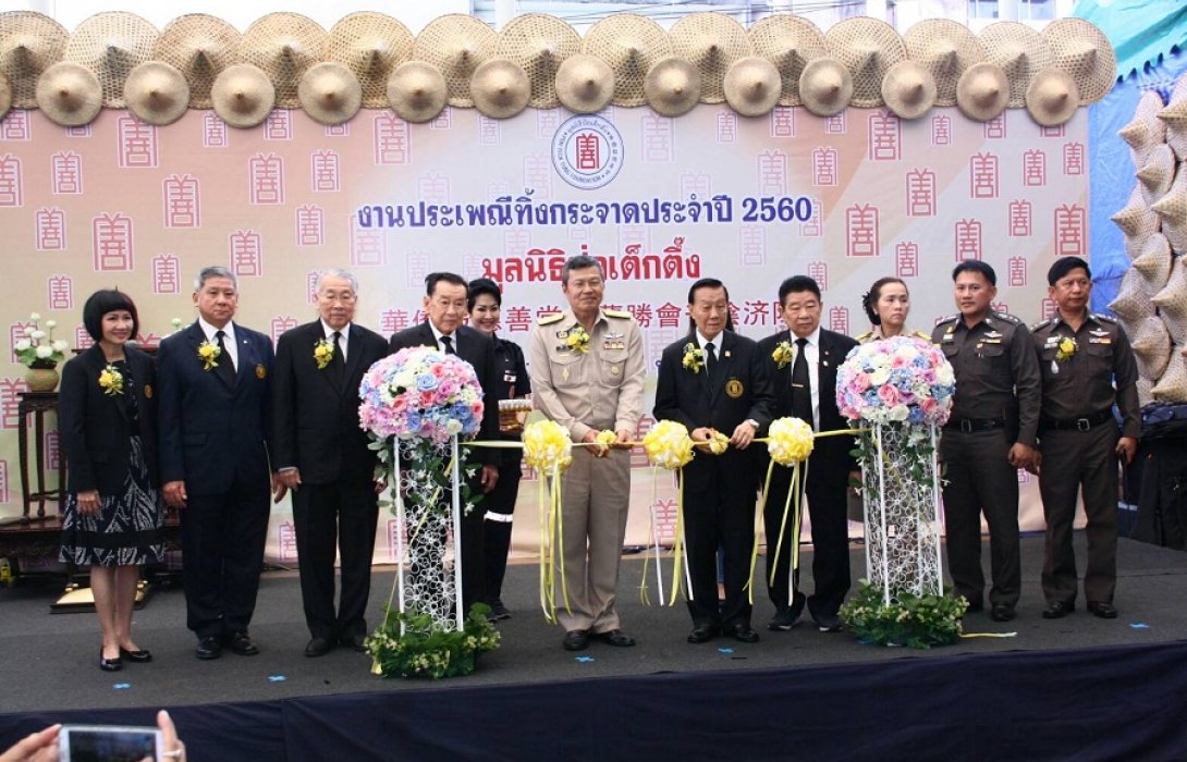 มูลนิธิป่อเต็กตึ๊ง เปิดงานประเพณีทิ้งกระจาด ประจำปี2560 