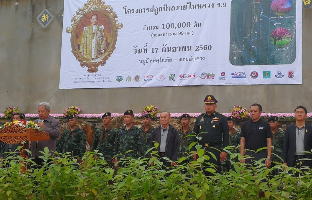 องคมนตรี เป็นประธานเปิดโครงการ 