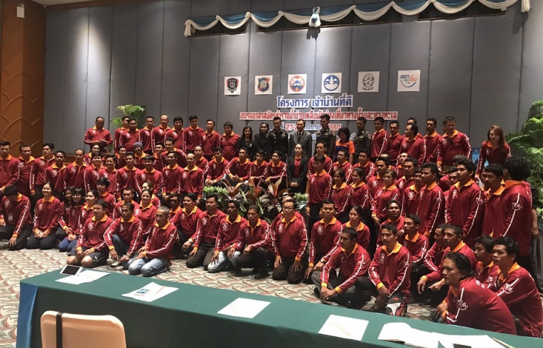 ตำรวจน้ำกระบี่ ปลุกแรงบัลดาลใจ สร้างภาวะผู้นำอาสาสมัครตำรวจน้ำรับฤดูกาลท่องเที่ยว 
