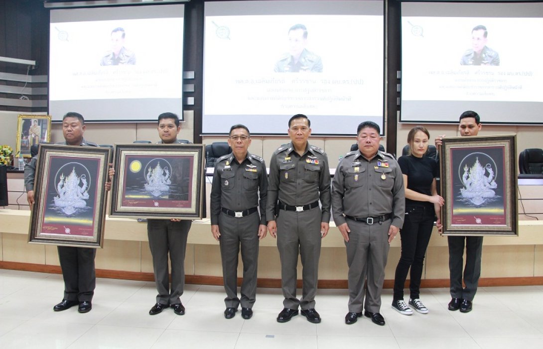 ประชุมมอบนโยบายการบริหารราชการ