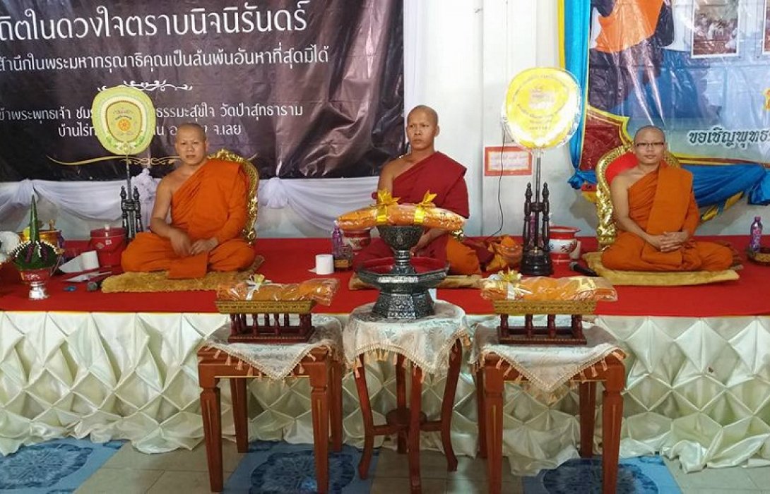ทอดกฐินที่เมืองเลย...