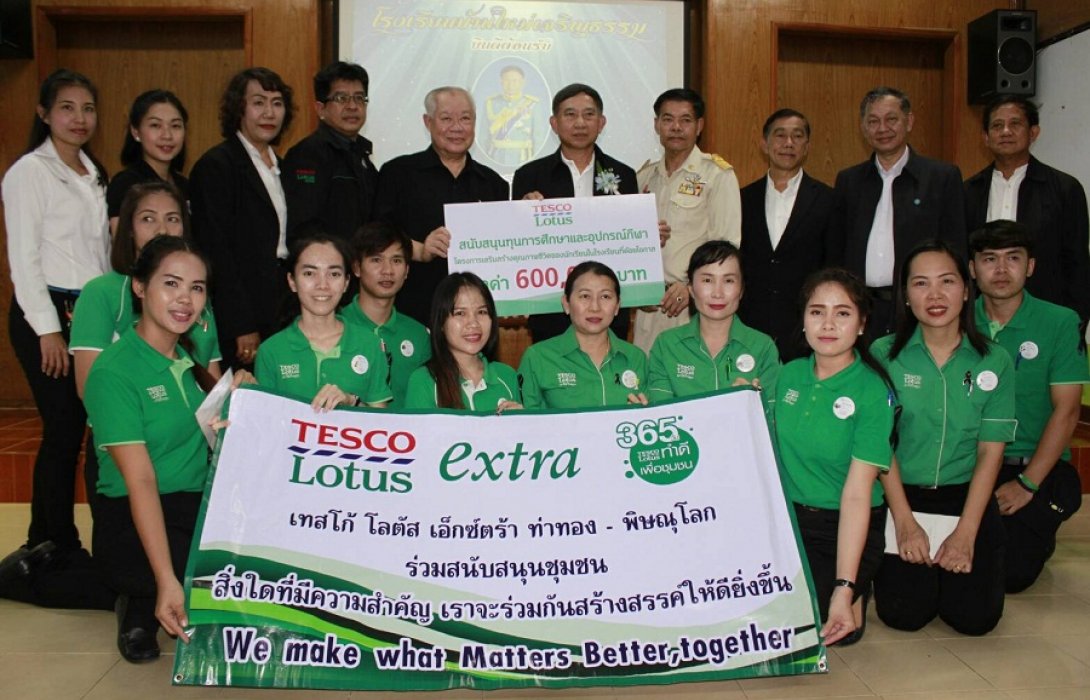 เทสโก้ โลตัส สนับสนุนโครงการเสริมสร้างคุณภาพชีวิตนักเรียน