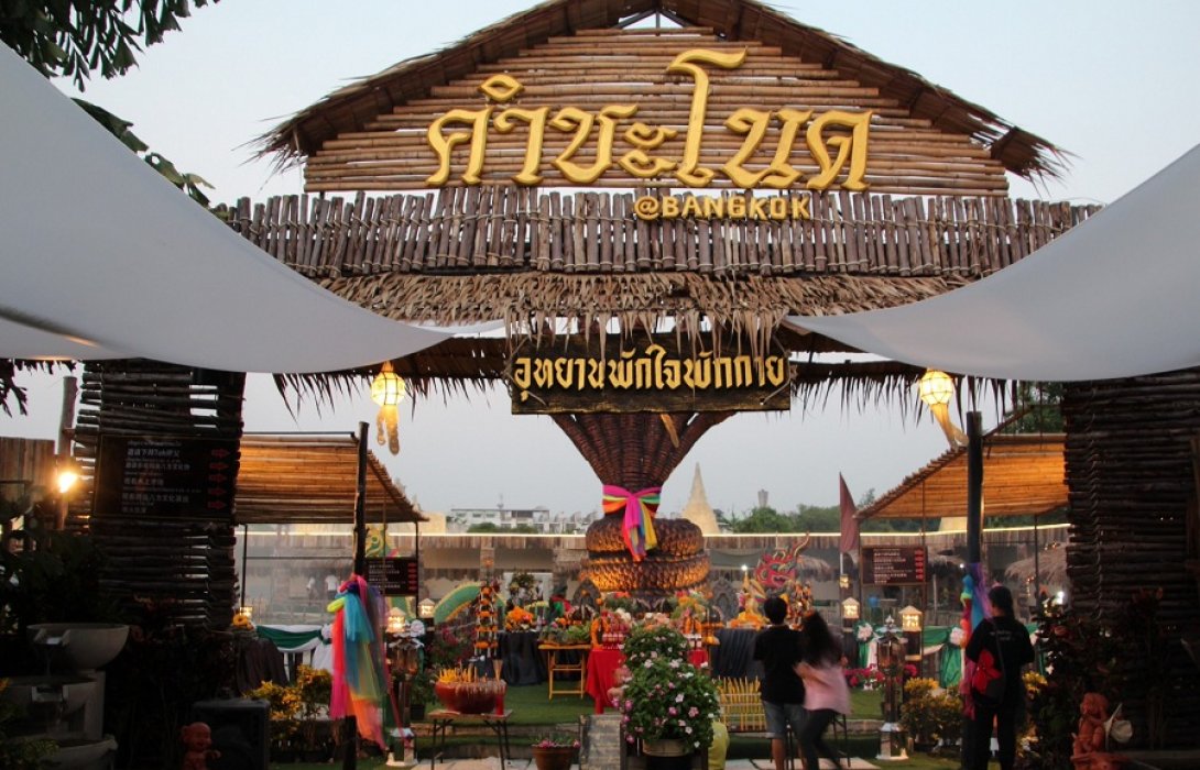 ประชาชน แห่ สักการะสิ่งศักดิ์สิทธิ์ ที่คำชะโนด บางกอก  หลังมีหลายคนถูกรางวัลเลขท้าย 2 ตัวหลายใบ