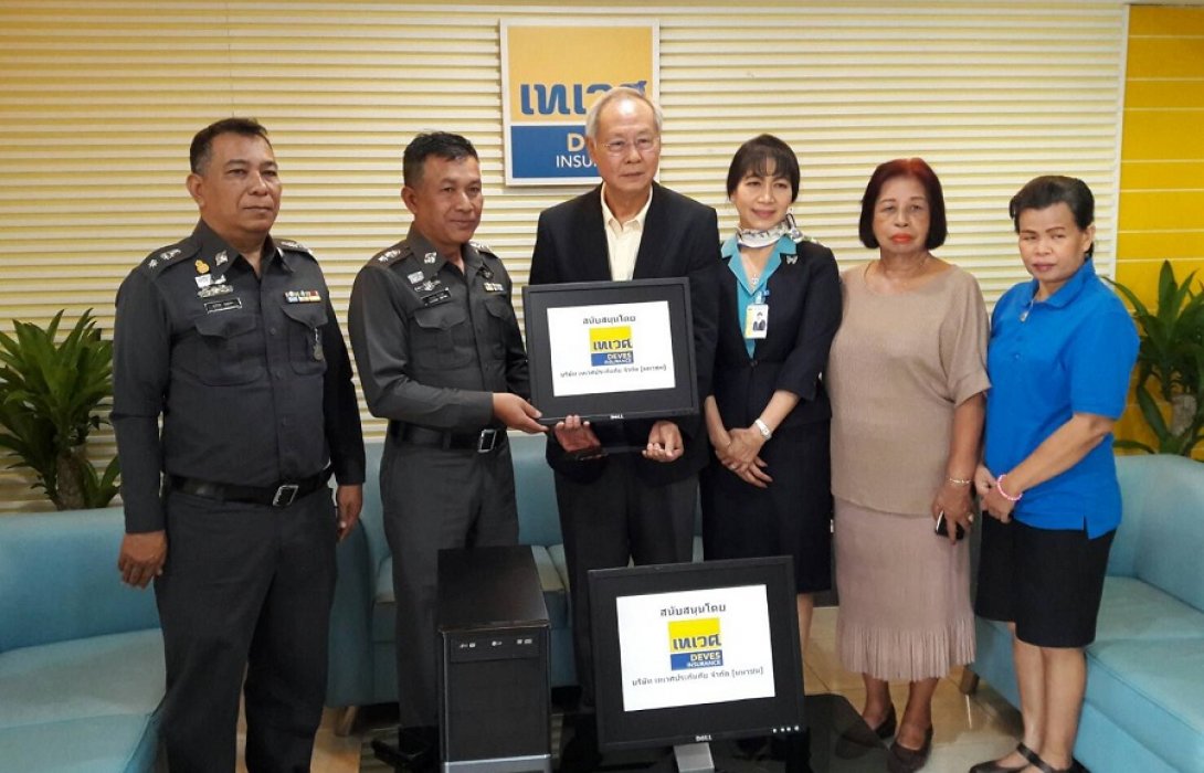 รับมอบเครื่องคอมพิวเตอร์