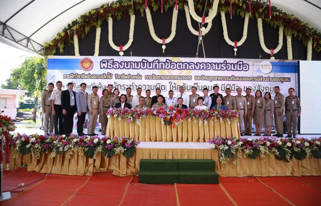 “ราชทัณฑ์ จับมือร่วม 3ฝ่าย ฝึกอาชีพแกะสลักไม้และช่างหนัง ให้กับผู้ต้องขังประกอบอาชีพภายหลังพ้นโทษ”