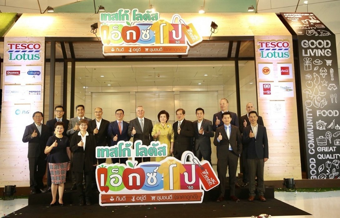 เริ่มแล้ว “เทสโก้ โลตัส เอ็กซ์โป ’60” คึกคักรับช้อปช่วยชาติ