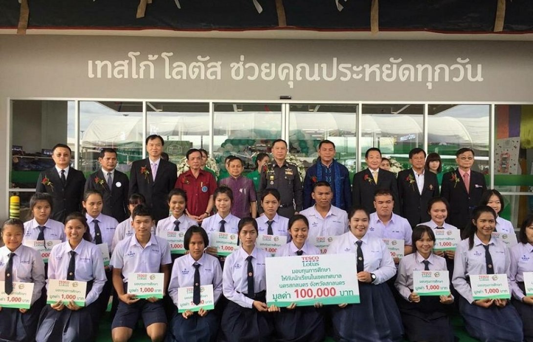 เทสโก้ โลตัส มอบทุนการศึกษา