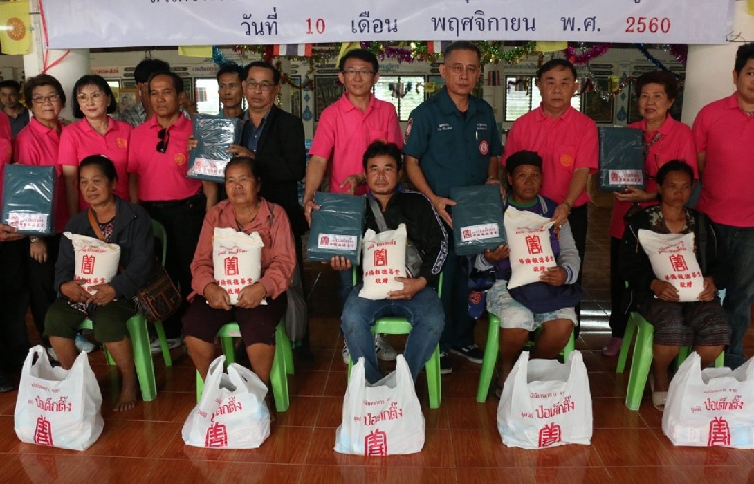 มูลนิธิป่อเต็กตึ๊ง ร่วมกับสมาคมพ่อค้าจังหวัดตาก แจกผ้าห่มพร้อมเครื่องอุปโภค-บริโภค แก่ผู้ประสบภัยหนาวในถิ่นทุรกันดาร จำนวน 700 ชุด